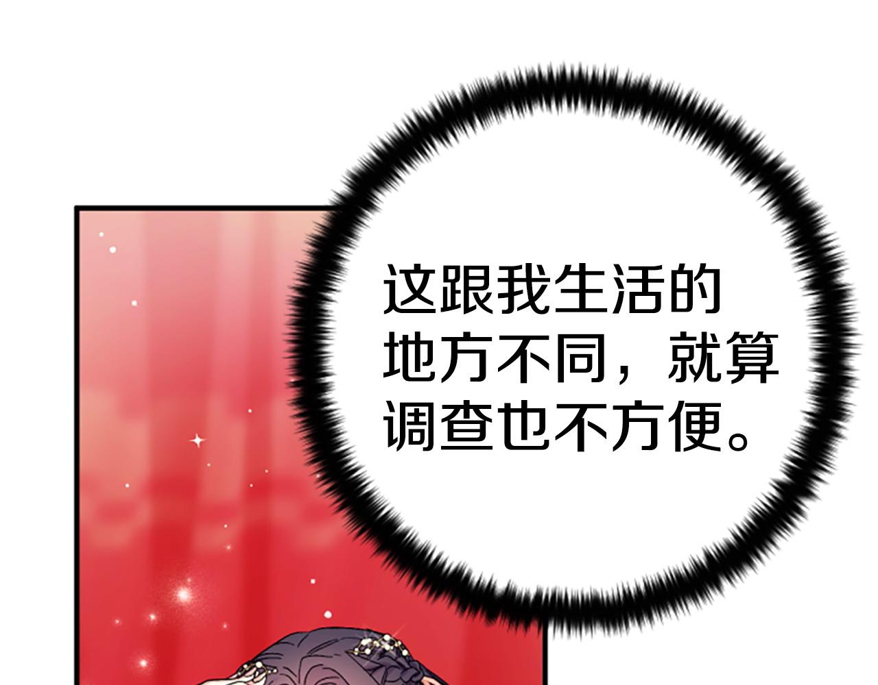 第114话 要不要找个帮手86