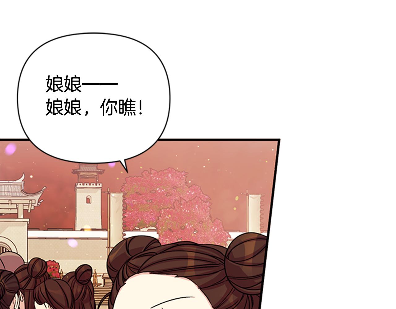 第一季完结篇 皇后娘娘出宫86
