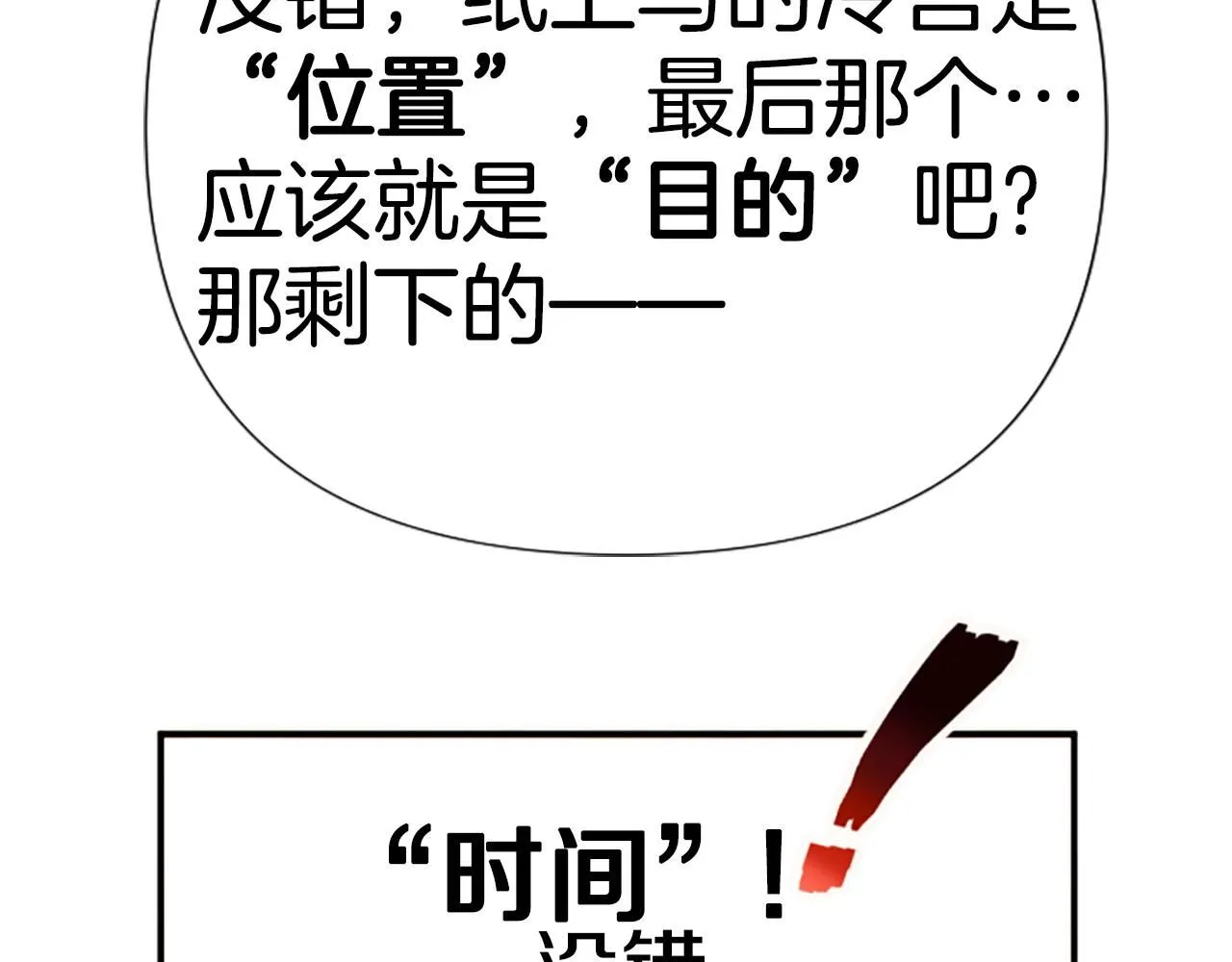 第114话 要不要找个帮手152
