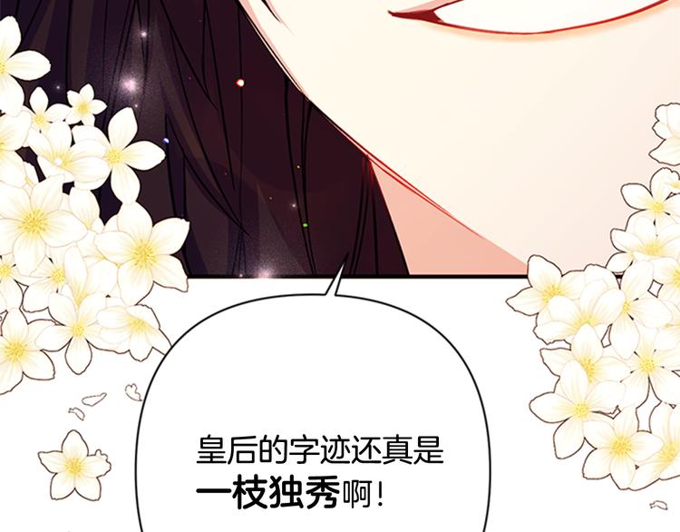 第37话 找到犯人了66