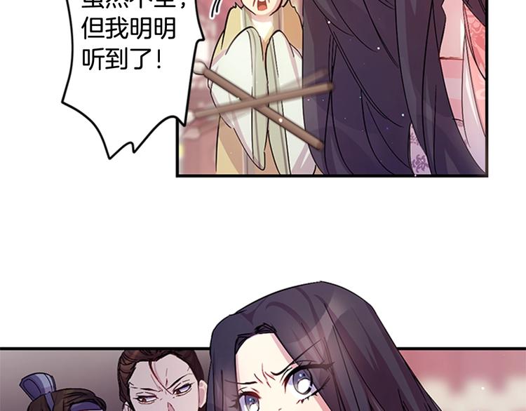 第30话 该相信谁？73
