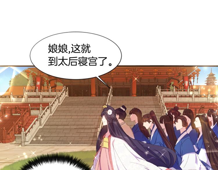 第3话 调戏陛下真有趣~61