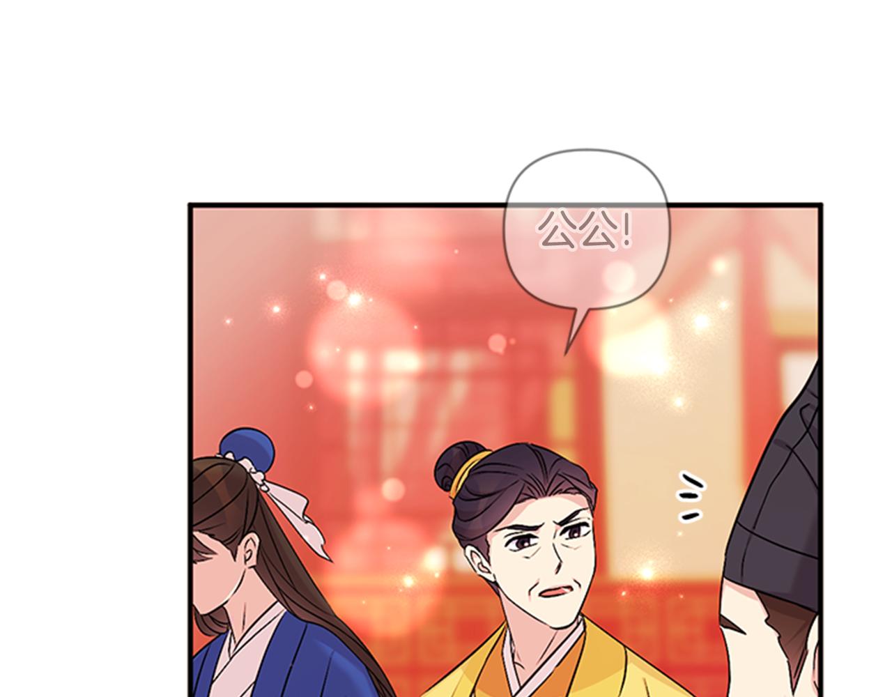 第79话 陛下同去23
