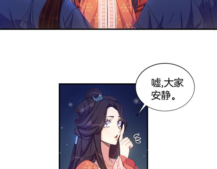 第2话 柔弱皇后暴走？28