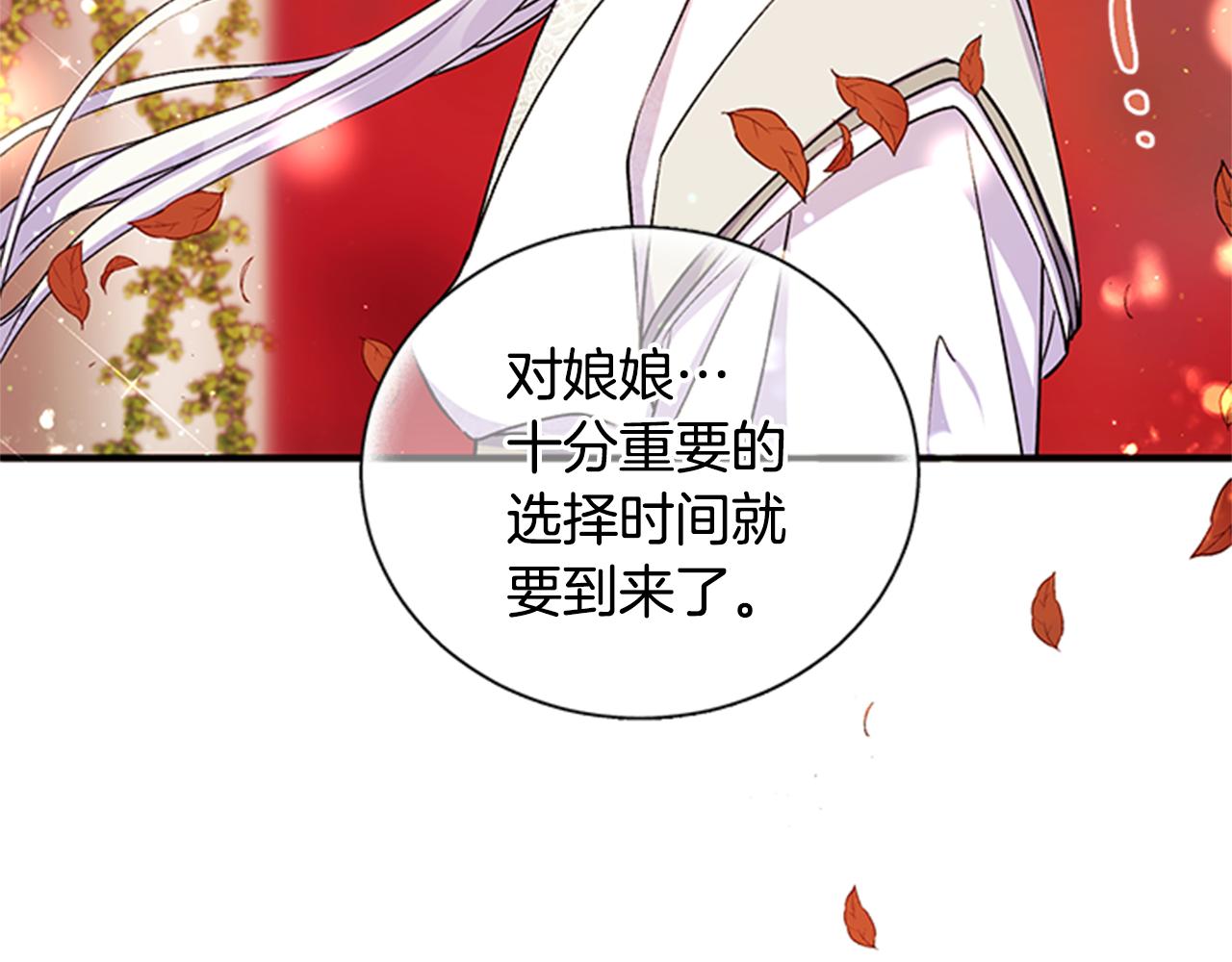 第47话 神神秘秘78