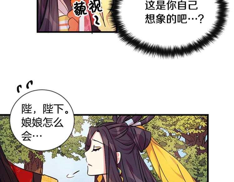 第6话 邀请情敌79