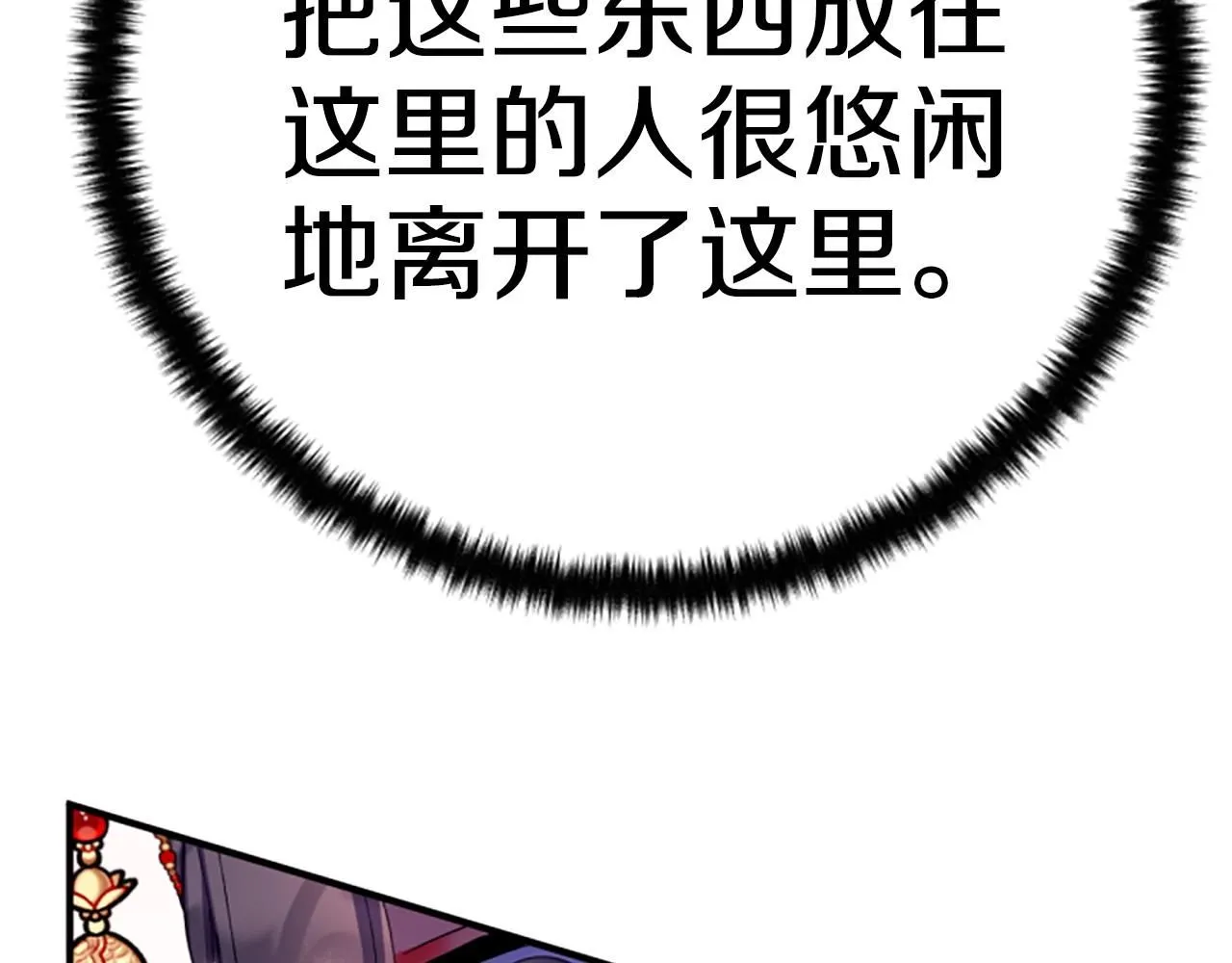 第113话 找个替罪羊121