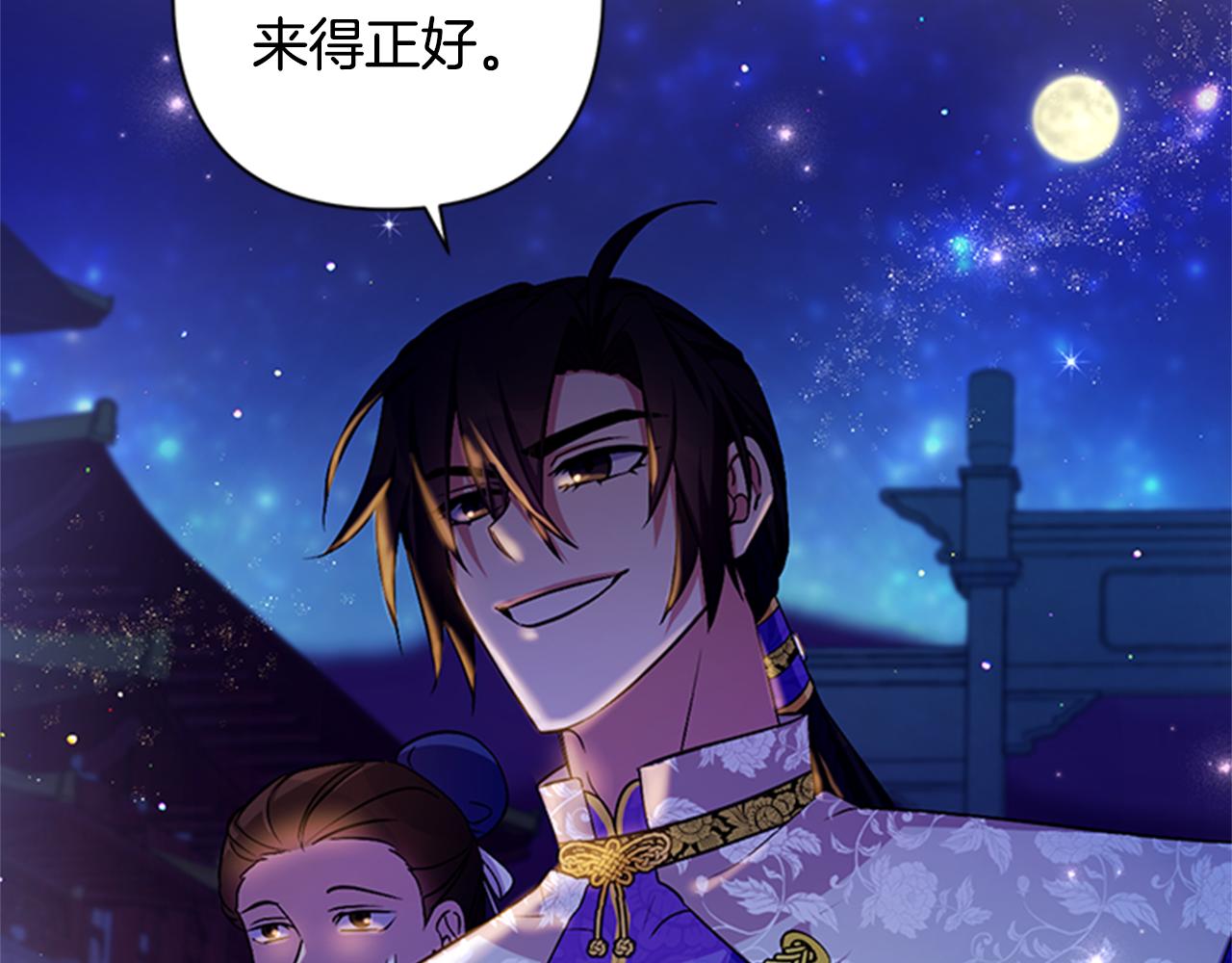 第73话 夜探皇后14