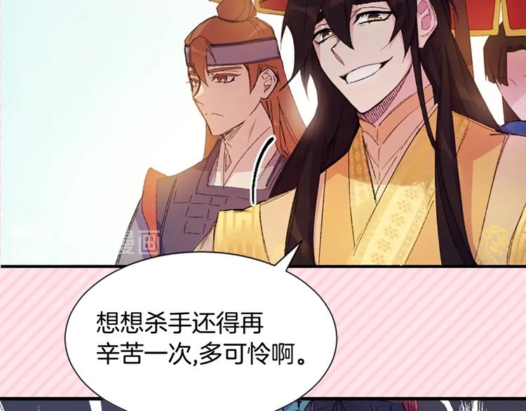 序章 搞定傲娇皇帝7