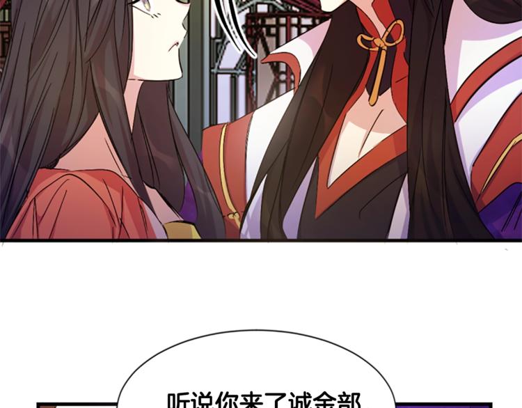 第5话 想被陛下抓住~62