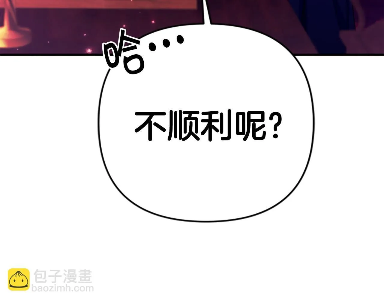 第114话 要不要找个帮手37