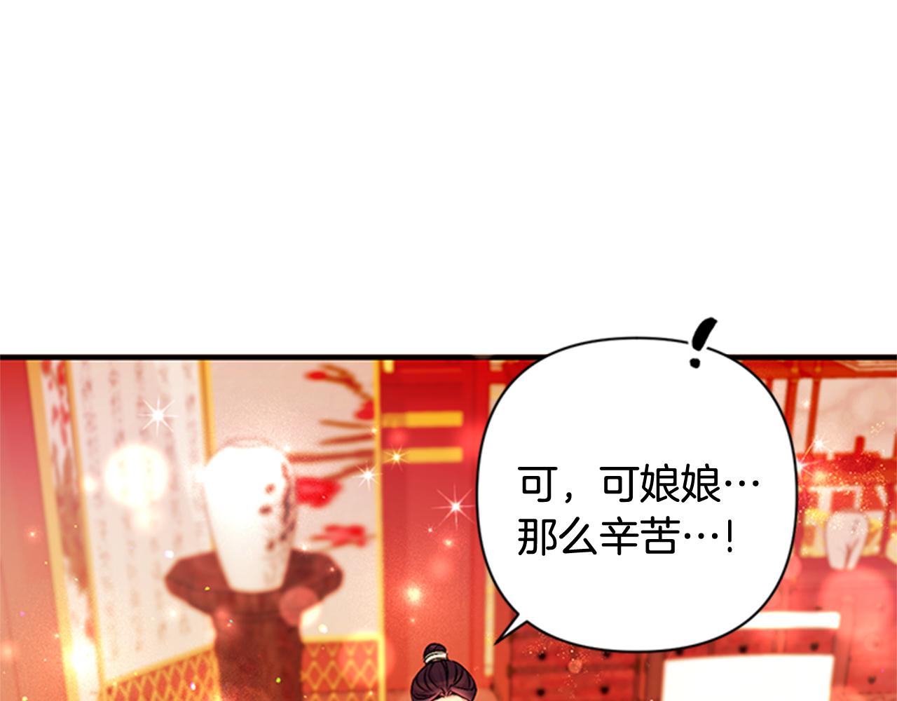 第70话 白莲花截胡109
