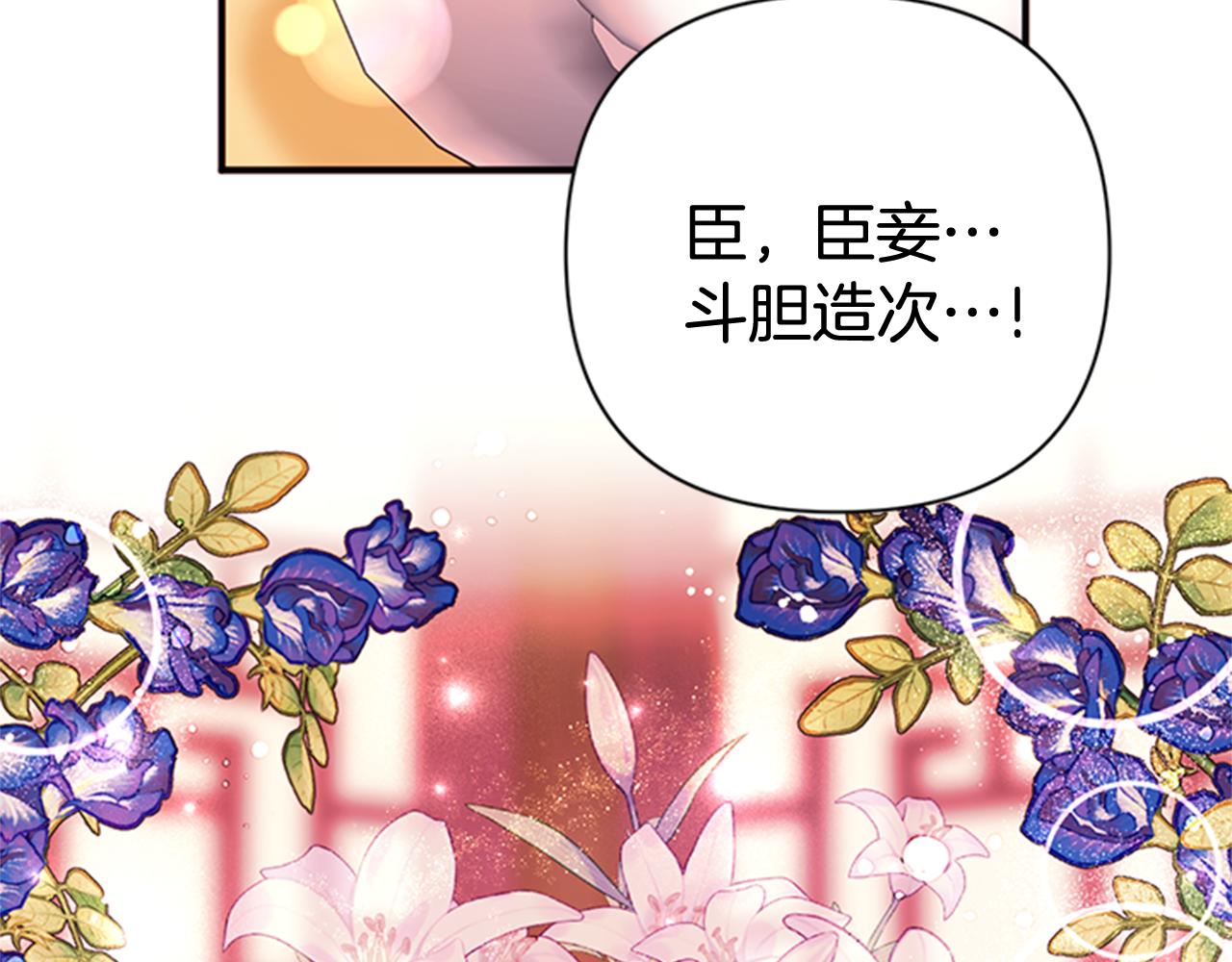 第63话 宠妃突访103
