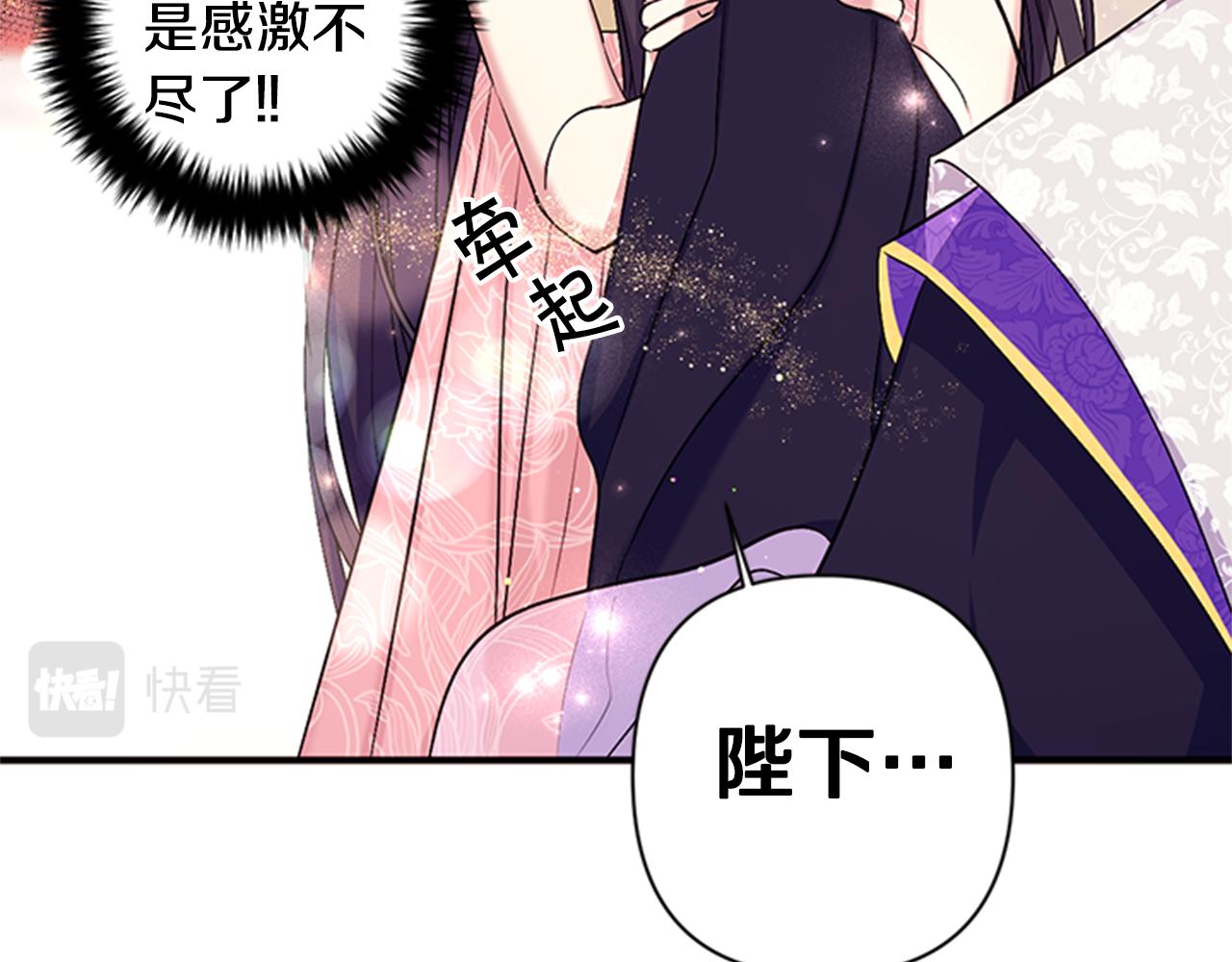 第77话 又会错意84