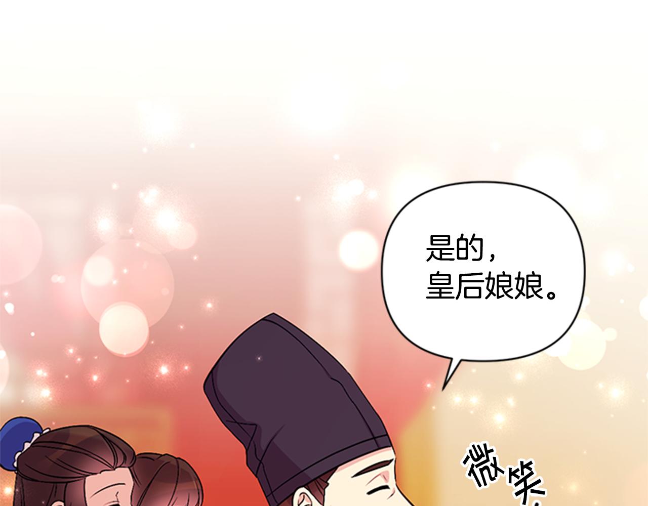 第79话 陛下同去55