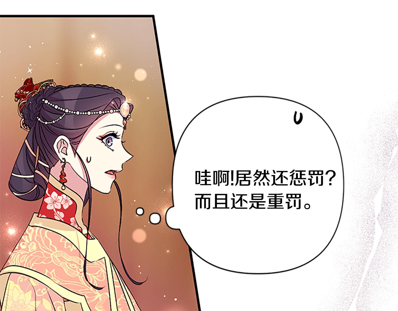 第二季完结篇 重罚104