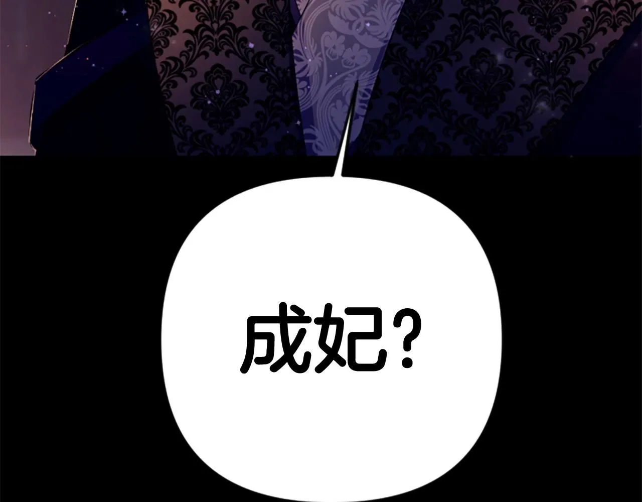第106话 皇帝震怒67