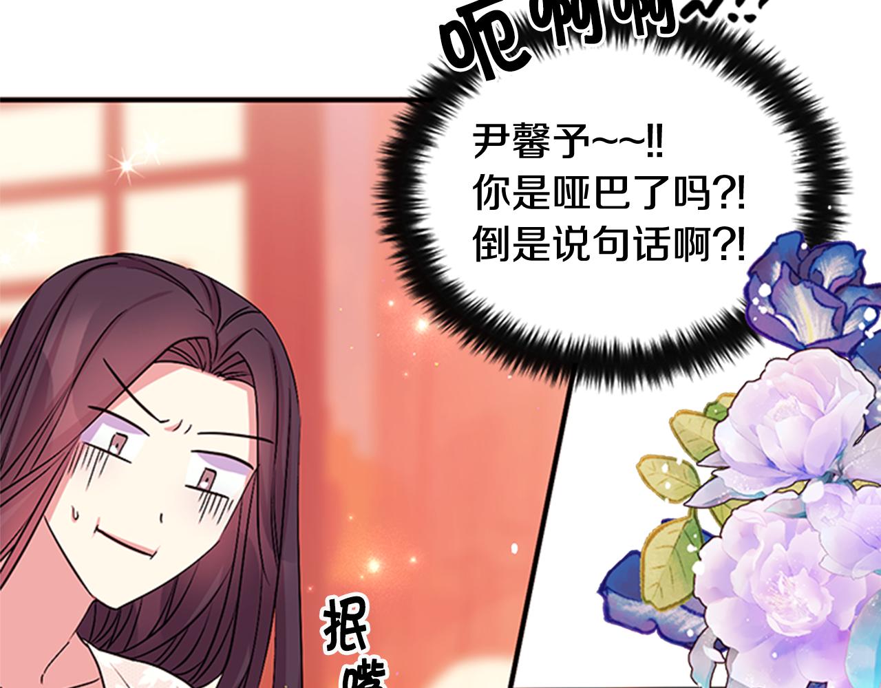 第63话 宠妃突访19