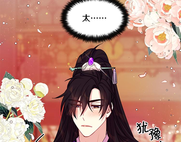 第39话 皇后语出惊人116