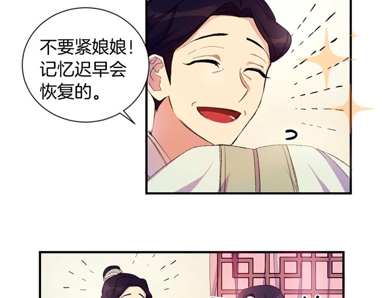 第1话 陛下你是我的菜58