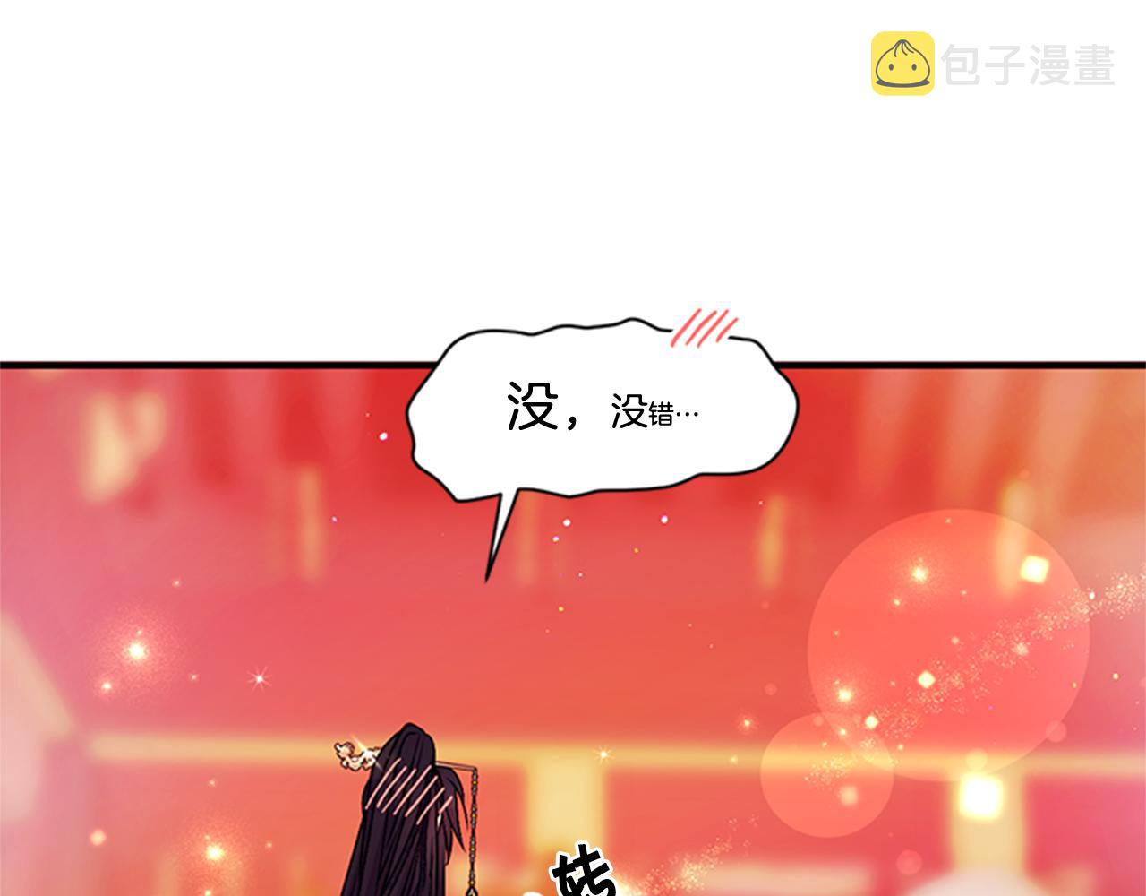 第67话 撩皇帝33