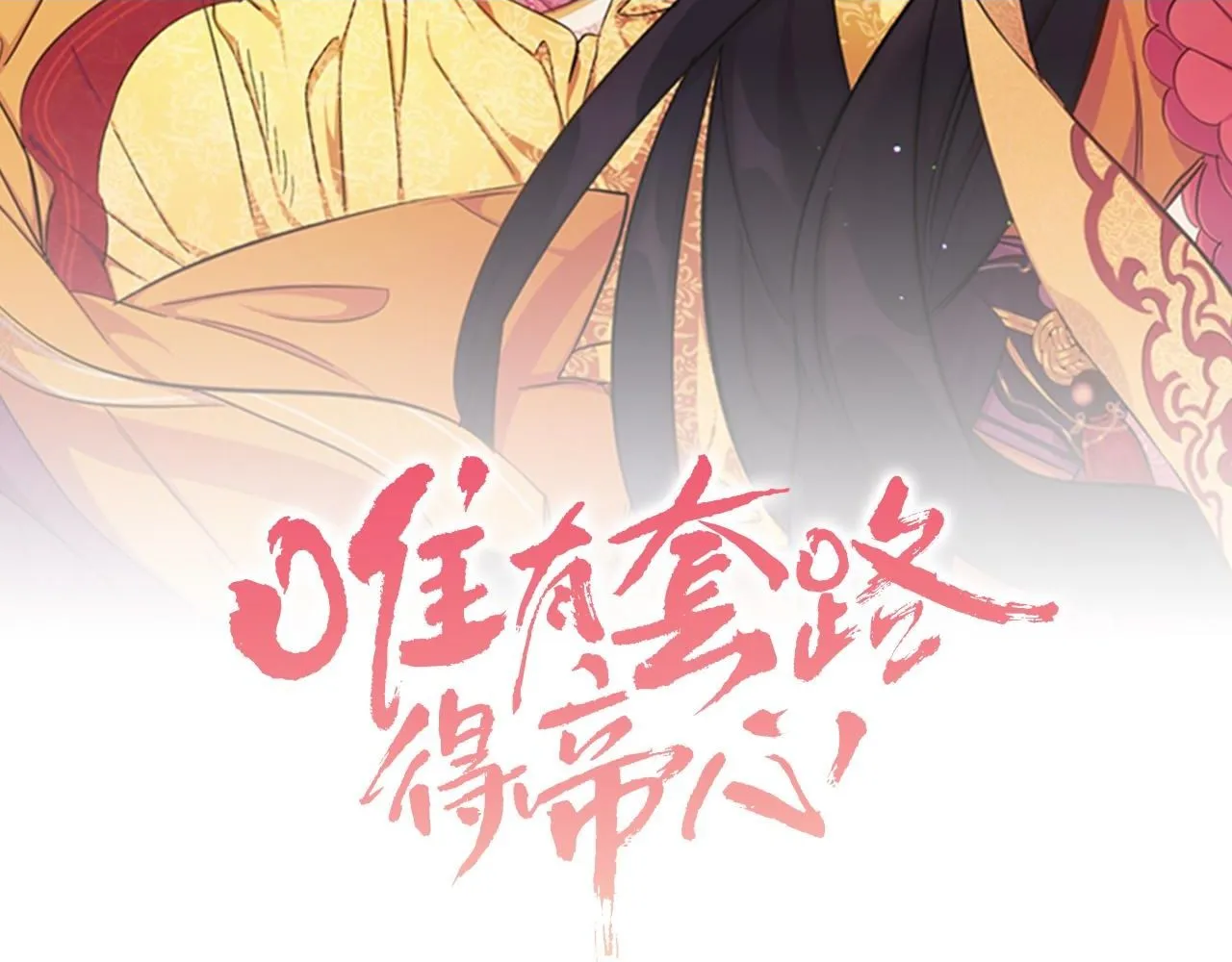 第107话 真正的目的1