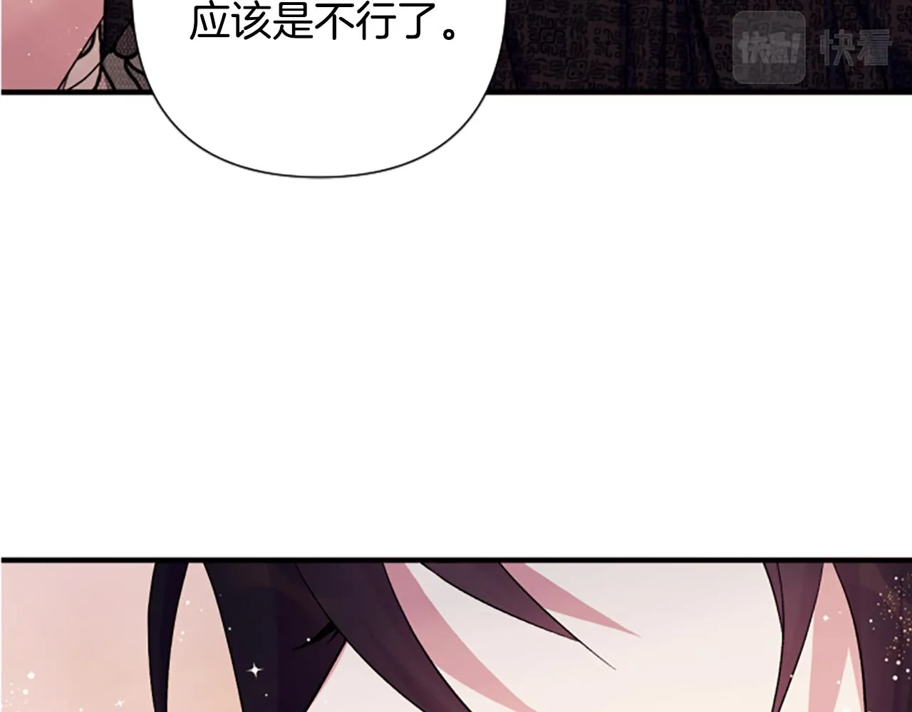 第97话 亲自审问86