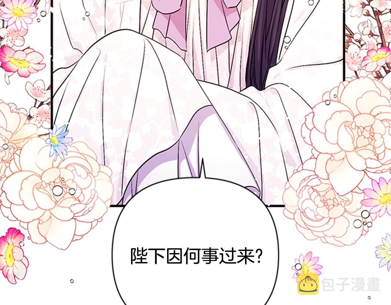 第67话 撩皇帝5