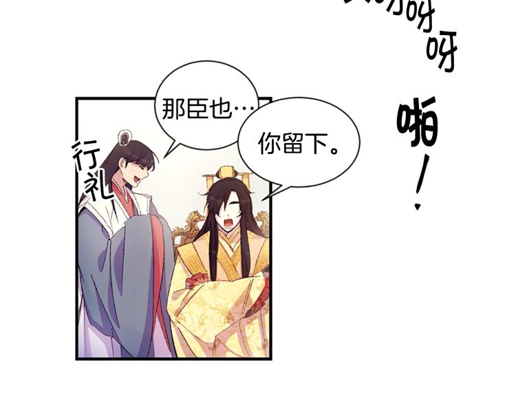 第1话 陛下你是我的菜39