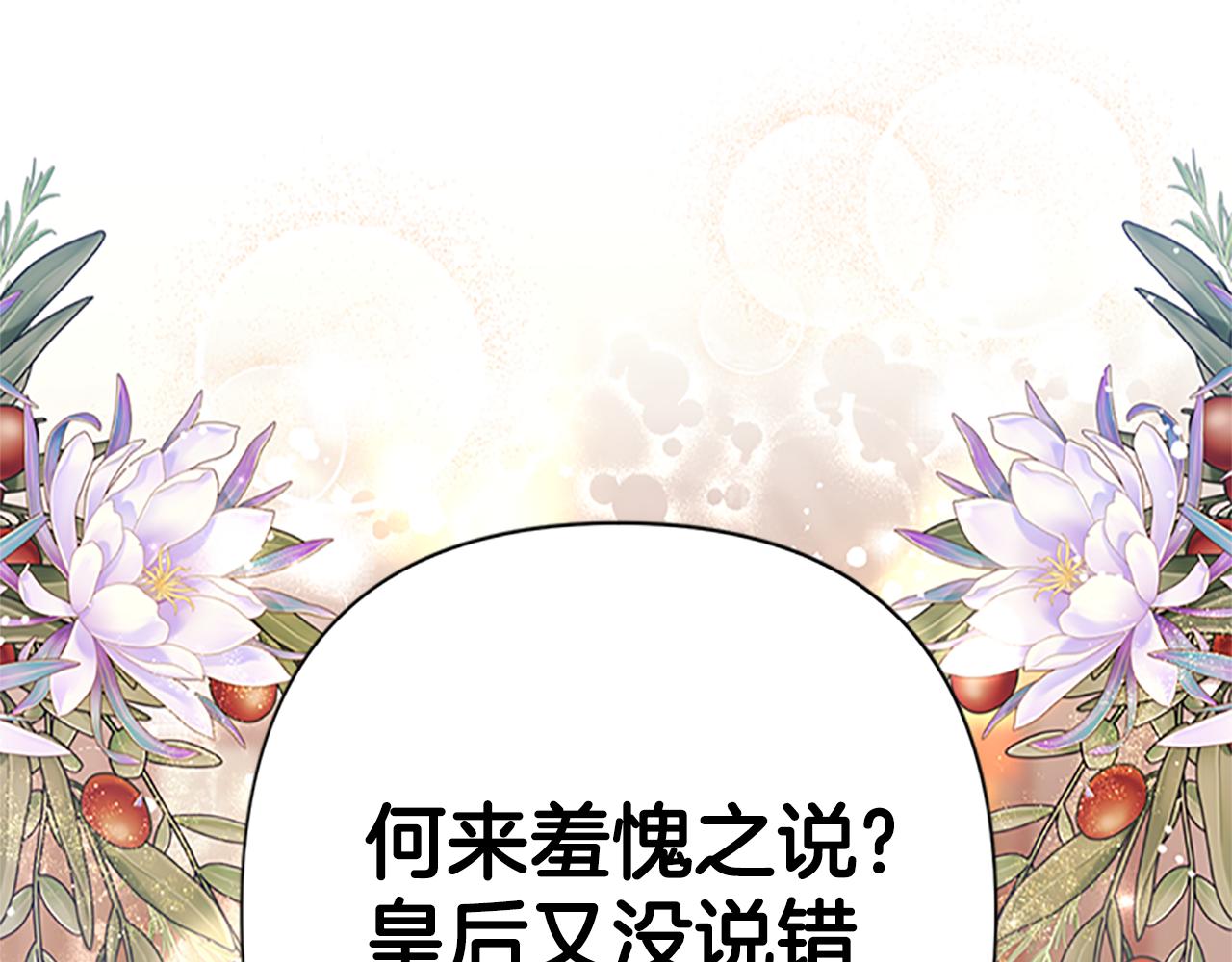 第二季完结篇 重罚32