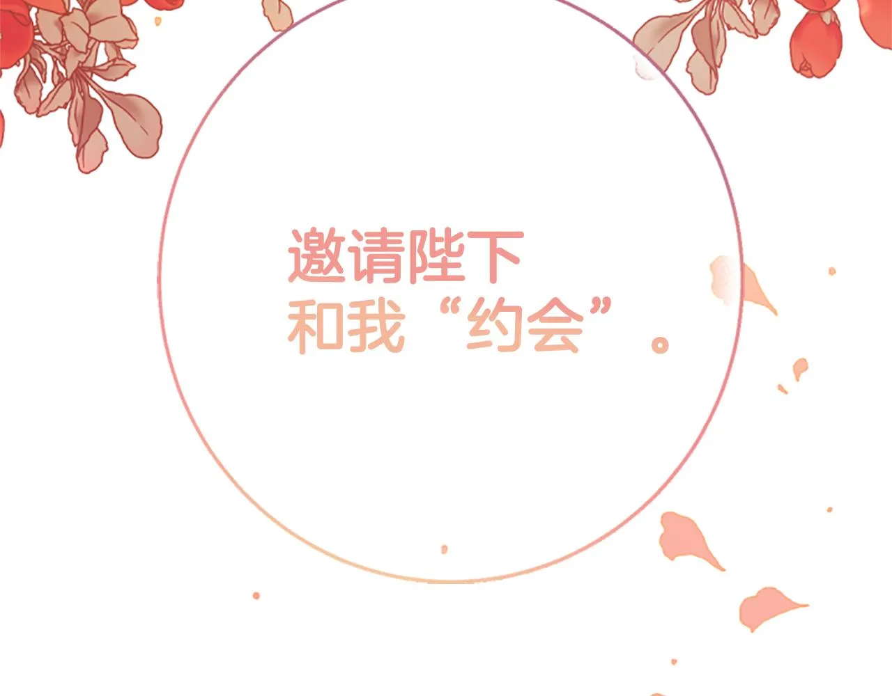 第88话 事出反常113