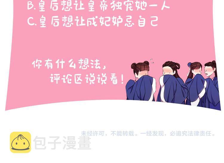 第39话 皇后语出惊人127