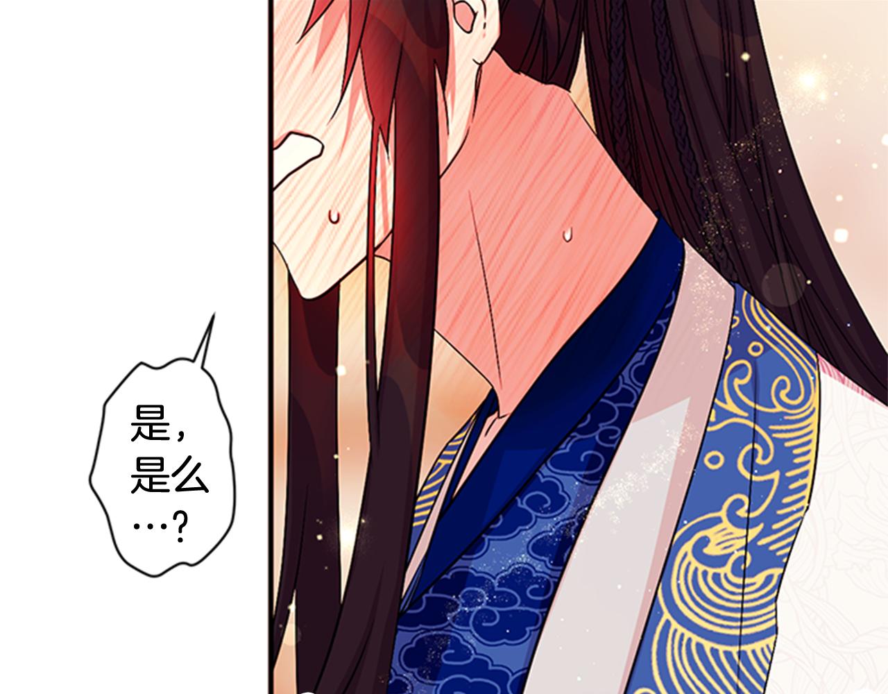 第67话 撩皇帝61