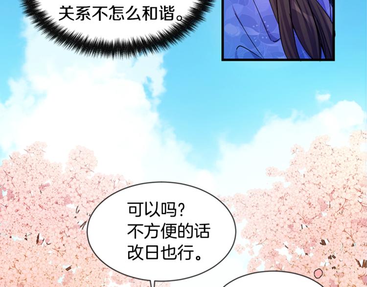 第6话 邀请情敌64
