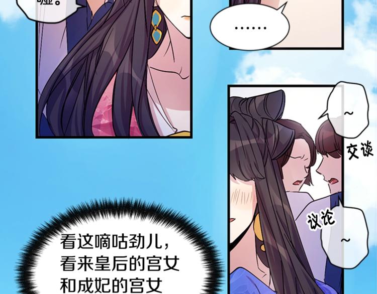 第6话 邀请情敌63
