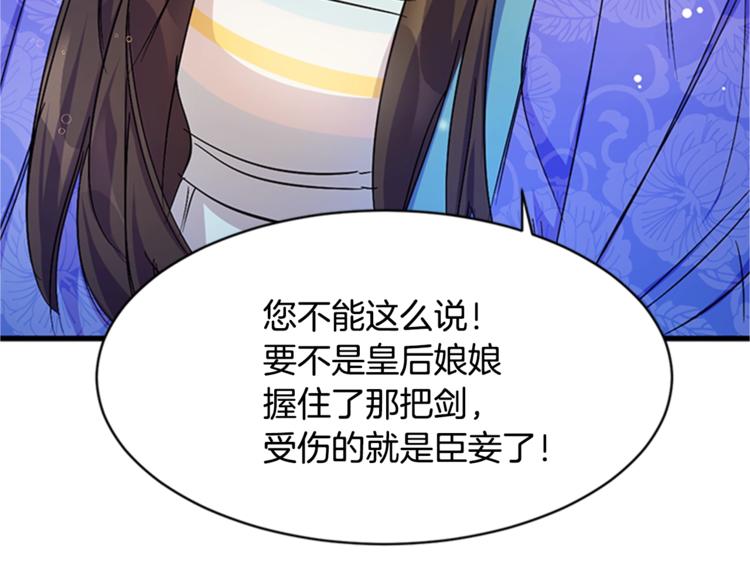 第8话 看见你，就不痛了45