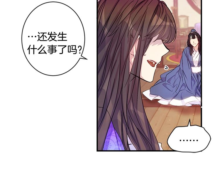 第30话 该相信谁？19