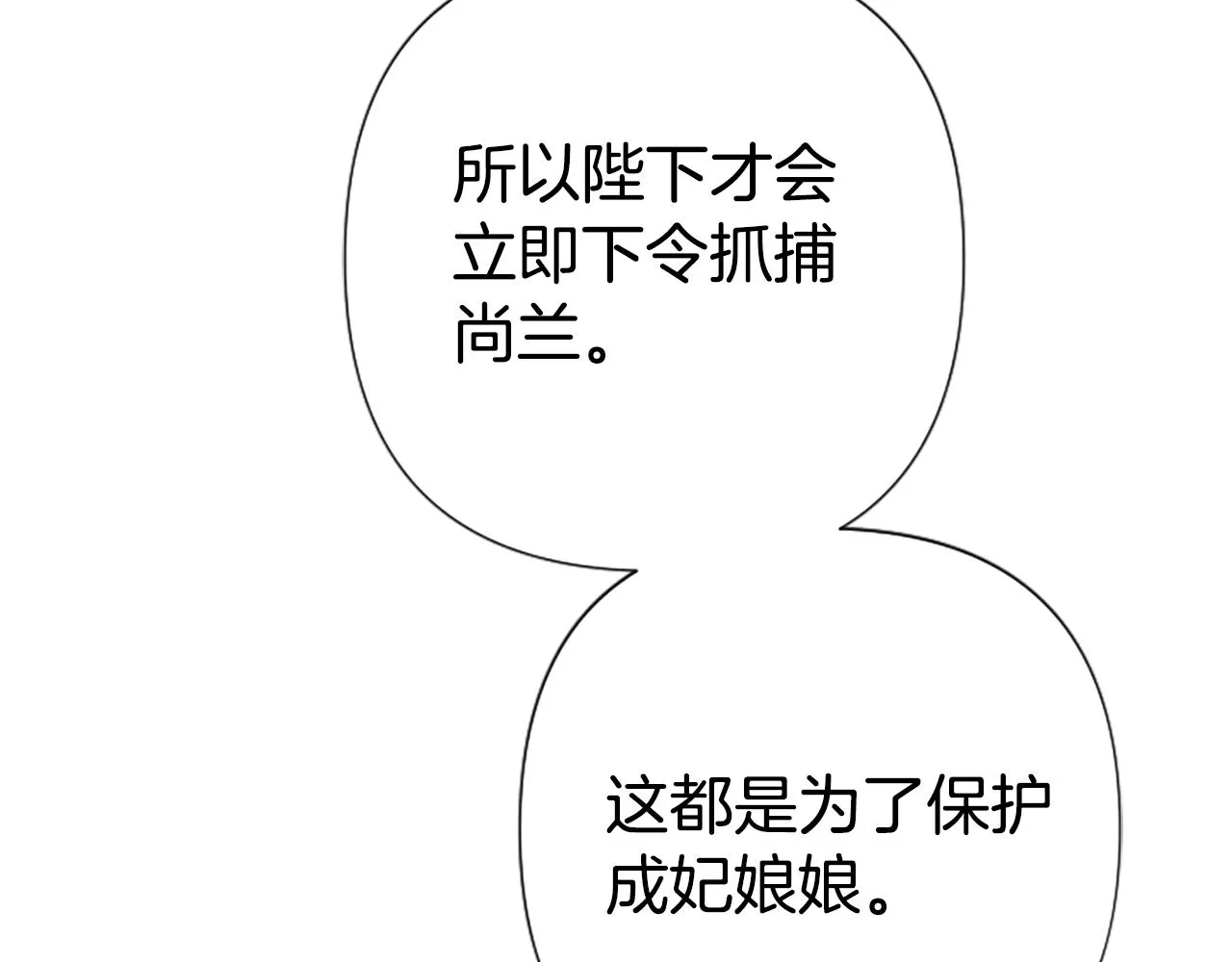 第102话 为她求情134