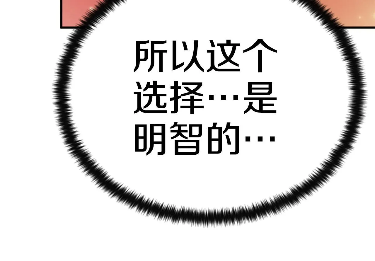 第114话 要不要找个帮手126