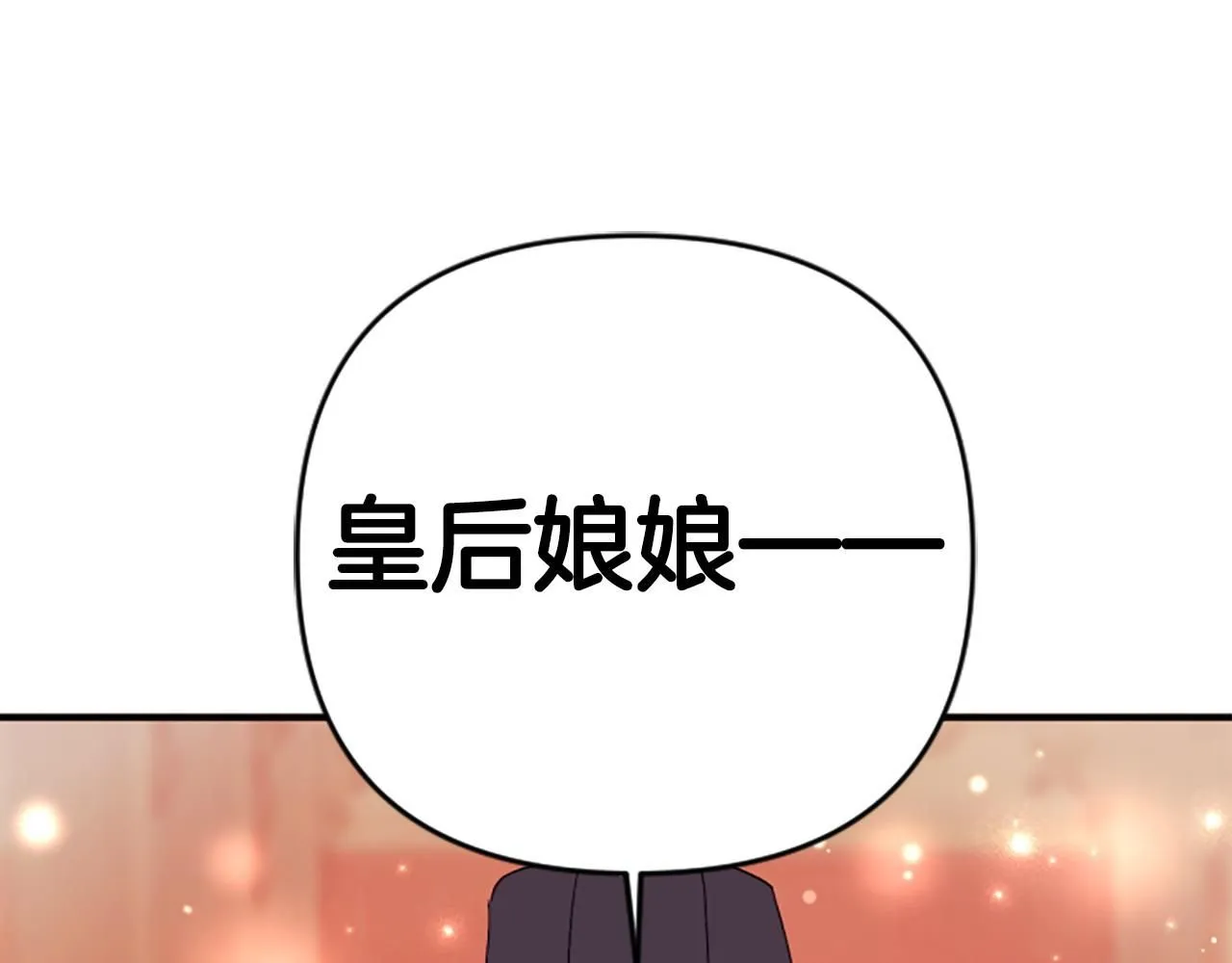 第112话 生气的理由111