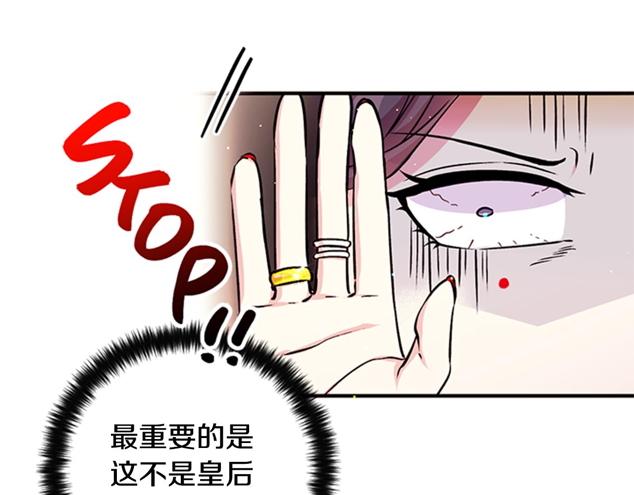第50话 陛下亲临103