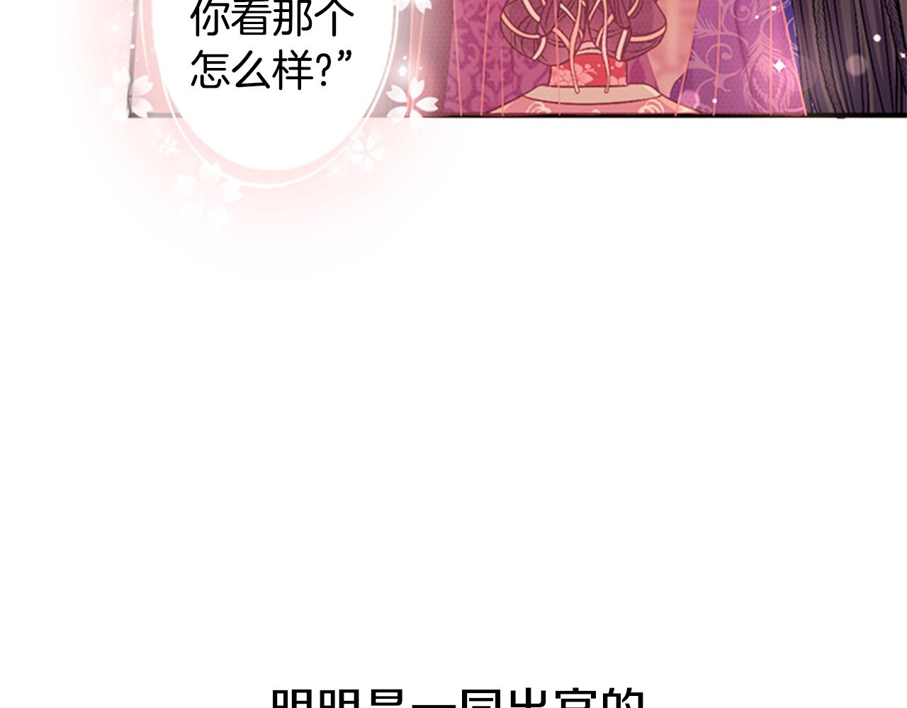 第80话 变装71