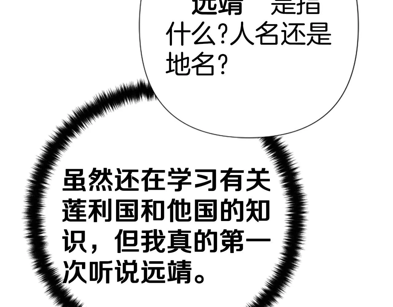 第114话 要不要找个帮手144