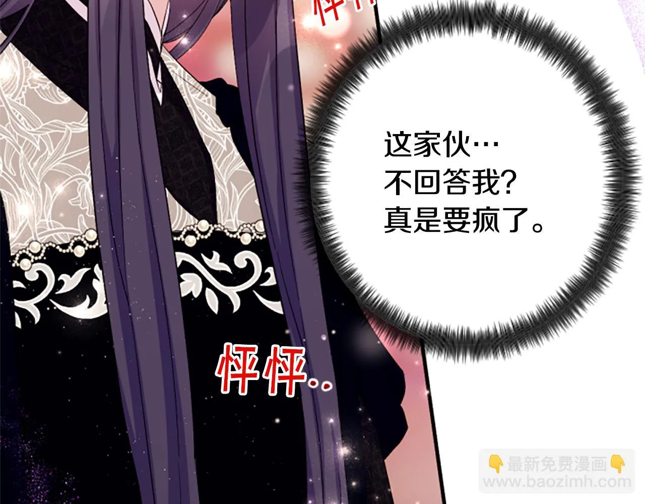 第98话 皇帝的信任36