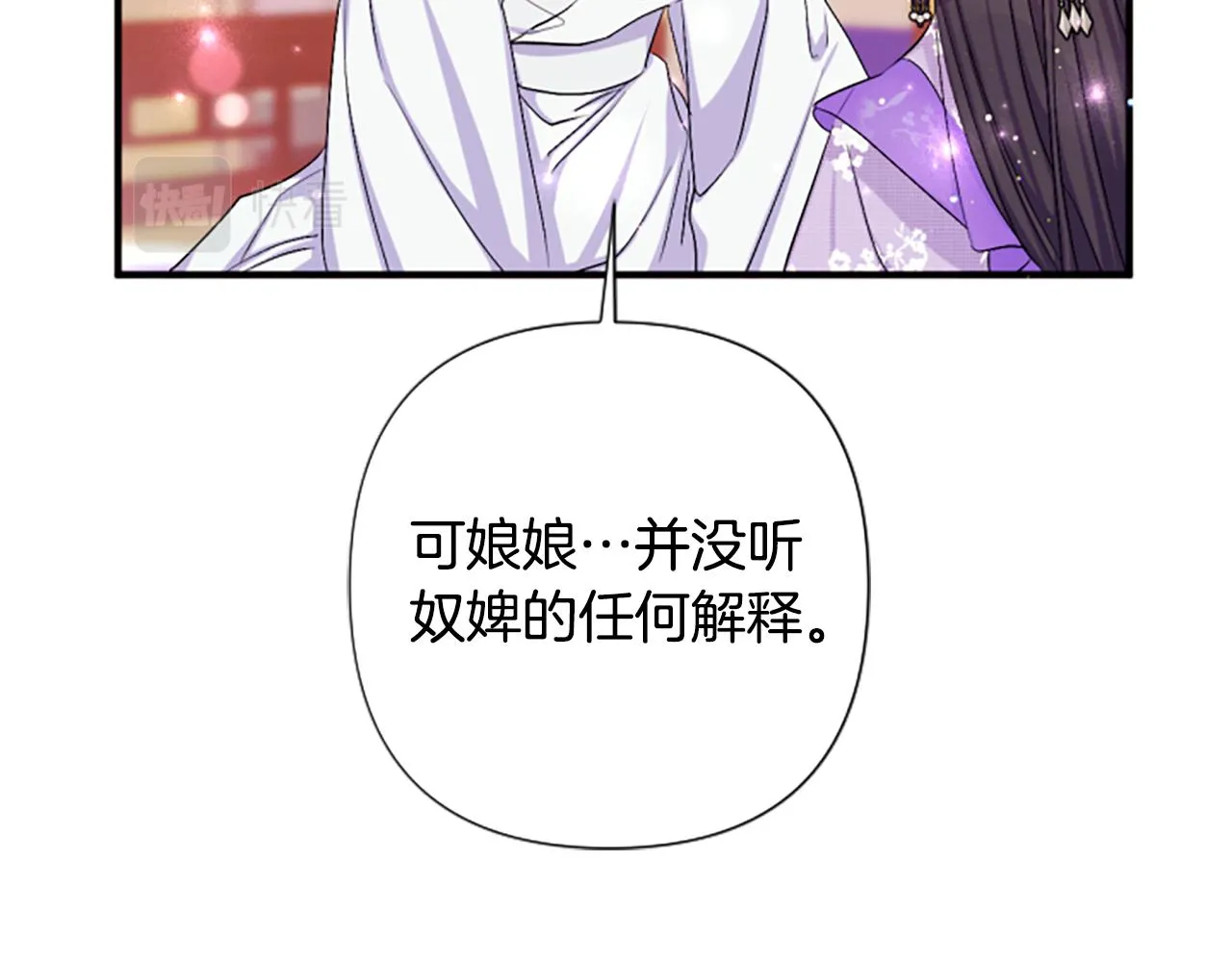 第90话 保守秘密83