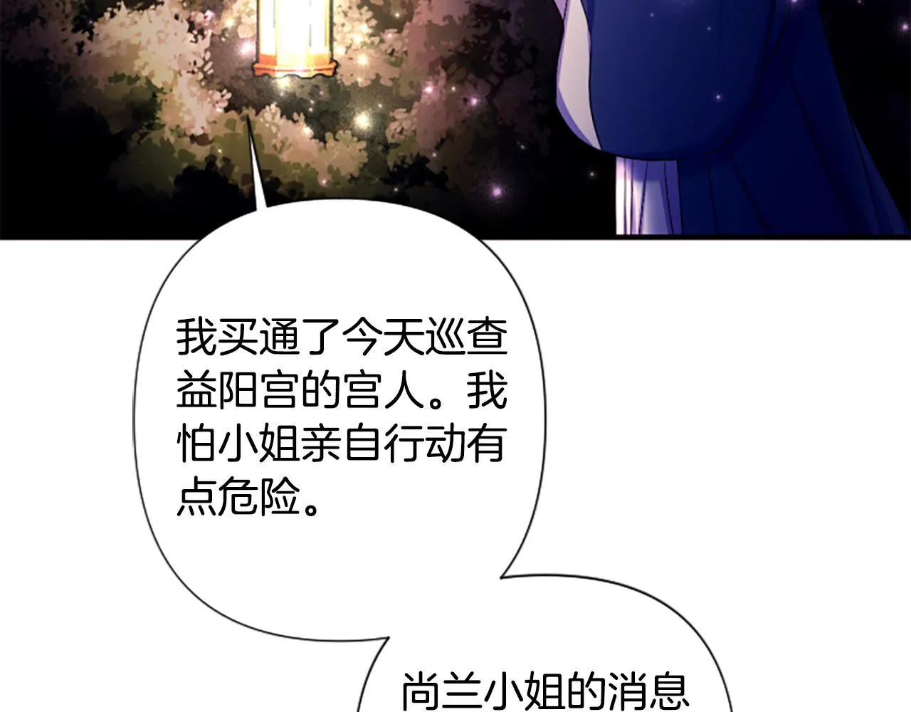 第91话 密谋137