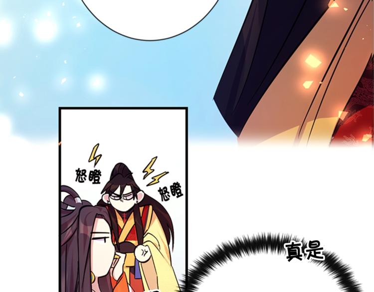 第6话 邀请情敌78