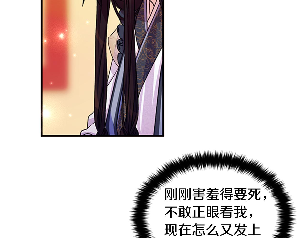 第52话 套路皇帝41