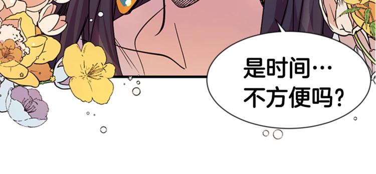 第6话 邀请情敌60