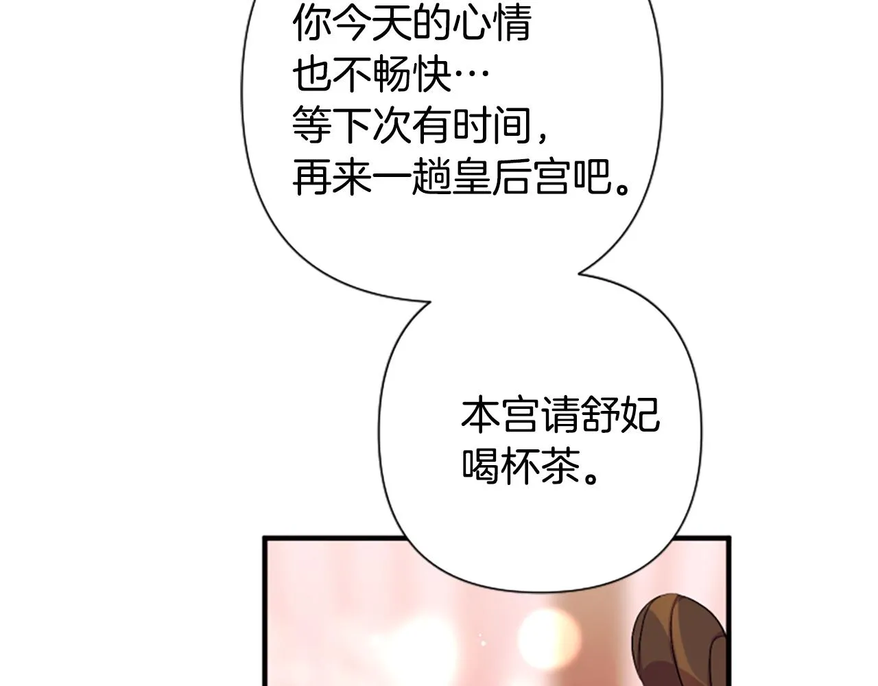 第94话 内心不安64